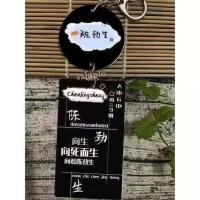 痛仰言情人气小说实体书by明信片+钥匙扣 陈劲生钥匙扣