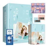 恋如青柠香小说 全套俩册 甜宠醋鱼青春文学校园甜宠言情小说 恋如青柠香