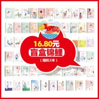 随机3本风起北邙萌妃传随机发货校园言情爱情小说古风小说仙侠