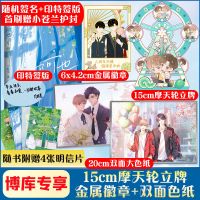 印特签版 阿也2完结篇引路星著我喜欢你的信息素晋江录番外年龄差[60天内发货]