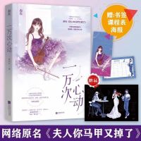 一万次心动12345全套原名夫人你马甲又掉了秦苒程隽言情小说 任选 一万次心动1+[丰富]