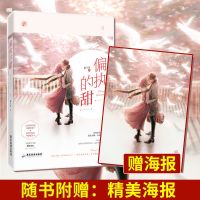 正版 偏执的甜 赵十余 霸道总裁都市言情小说甜宠魅丽飞言情 偏执的甜