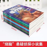加厚正版福尔摩斯探案全集书籍原版小学生课外书侦探推理悬疑小说 福尔摩斯儿童版 开本较小(全8册)