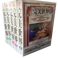 全新完美世界三本全套五本全集无删减玄幻网游小说辰东著 完美世界5本全套无删减
