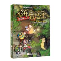 少年冒险王儿童书籍6-12小学生课外阅读书籍探险小说故事书寻宝记 少年冒险王(注音版)千年古蜀道的秘密