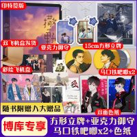 撒野2021版巫哲晋江大神代表轻狂熔城一个钢镚儿青春言情小说