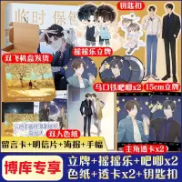 临时保镖2大结局 迪奥先生酌鹿作者绿野千鹤现代都市推理悬疑小说 临时保镖2
