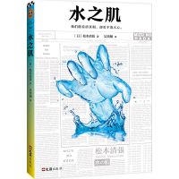 库存尾品最后记忆 绫辻行人著替身日本悬疑推理恐怖小说 日本悬疑:水之肌