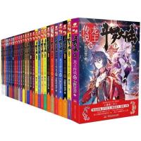 斗罗大陆3龙王传说全套28本任选唐家三少斗罗大陆第三部玄幻小说 龙王传说[随机1册]