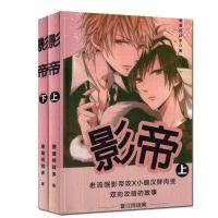 精品书籍awm绝地求生未删减FOG电竞小说漫漫何其多简体小说送书 关注店铺送精美礼品 无羁(带)