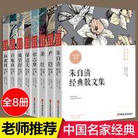 鲁迅全集10册朝花夕拾鲁迅原著正版无删减经典文学七年级课外书籍 全套8册 名家经典全集