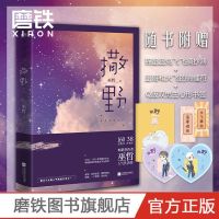 撒野2 赠明信片+书签+摘抄本小说青春文学校园爱情励志