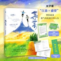 某某小说正版 木苏里 青春力作 晋江文学小说书新华书店 正版图书