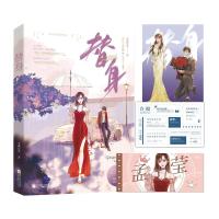 签名书替身半截白菜著花火青春言情小说追妻文 替身