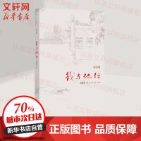 我与地坛 史铁生著现当代文学书籍书排行榜人民文学出版社 纸质 第一版