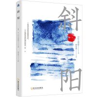 斜阳 太宰治 人间失格日本文学外国小说世界名著书籍完整版 斜阳