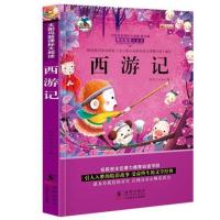 四大名著注音版 2-6年级小学生课外书籍阅读儿童图书古典文学名著 西游记