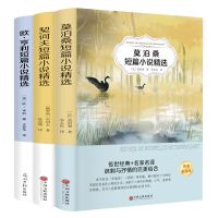 外国名著莫泊桑欧亨利契诃夫短篇小说精选青少年课外必读文学书籍 欧亨利短篇小说精选