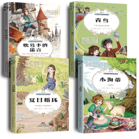 纽伯瑞国际大奖小说 兔子坡小学生课外书儿童文学奖系列书籍 国际儿童文学获奖系列书[4册]