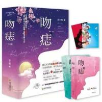 吻痣 他最野了 爱你时空气很甜曲小蛐络原创晋江青春校园小说 赠书签 对你不止是喜欢2册