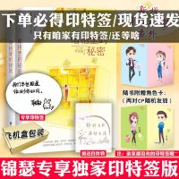 暗格里的秘密书耳东兔子著每个人的心中都有一个少年青春小说书籍 如图