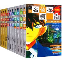 名侦探柯南小说文字版全1-10册推理小说图书小学生小说故事书籍 分别之前的序章+新选组杀人事件