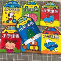 二手书籍清仓特价名著文学励志养生正版杂志旧书亏本清仓捐赠书 小手涂色画画随机三册