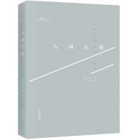 人间失格太宰治修订精装典藏版日本经典文学外国小说 书籍