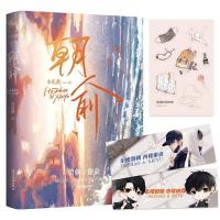 朝俞小说实体书无删减木瓜黄 继这题超纲了一觉醒来晋江文学新书 [含]朝俞小说