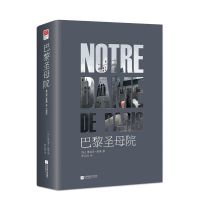 精装正版 笑面人 雨果著完整无删节世界名著文学小说书籍课外阅读 巴黎圣母院