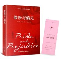 傲慢与偏见精装正版 中文版初中高中必读系列 世界名著小说书籍 傲慢与偏见 精装版