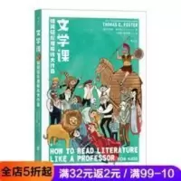 文学课 如何轻松理解伟大作品 青少年课外读物 国外儿童文学书籍 文学课 如何轻松理解伟大作品 青少年课外读物 国外儿童文