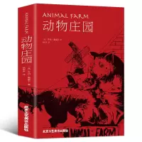 1984书[英]乔治奥威尔著一九八四全译本中文版外国现当代文学小说 动物庄园