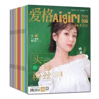 爱格杂志清仓随机打包 青春校园言情书籍文学文摘系列中南天使 爱格杂志随机6本