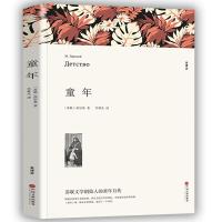 正版童年高尔基全译本无删减世界名著小说初中学生课外书籍故事书