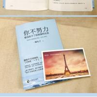 愿你历尽千帆归来仍是少年青春文学人生必读励志治愈小说正版书籍 你不努力谁也给不了你想要的生活