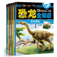 恐龙书绘本故事书儿童幼儿3岁6岁绘本图书 幼儿园宝宝早教启蒙 恐龙全知道第一辑(6册)