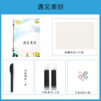 奶酪陷阱字帖女生小清新楷书初中生钢笔练字贴成人行楷情书翩翩体 单本遇见美好6000字左右 单本字帖无