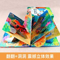 3d立体图书儿童翻翻绘本宝宝故事益智早教撕不烂海洋幼儿宝宝书籍 情景认知立体翻翻书[动物]