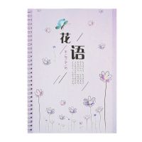 奶酪体少女小清新行楷行书文艺手写硬笔练字帖成人大学生临摹 花语寄意奶酪体 70张临摹纸+笔+芯+书签+握笔器等