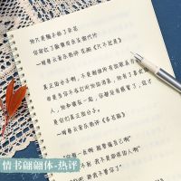 中英奶酪体字帖女生小清新手写楷书初高中生英语练字贴情书翩翩体 [情书翩翩体]荐初高中 单品字帖 无