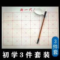 颜真卿楷书清水书写本多宝塔碑书法临摹练习水写本初学者毛笔字帖 小号米字格水写布 入门水写布3件套