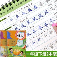 新版人教版一年级下册同步字帖楷书凹槽小学生语文笔画笔顺练字本 新版一年级下册+笔芯10支