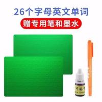 儿童练字板凹槽练字本反复使用小学生练字帖一年级二年级三四年级 英语1张[送专用笔+墨]
