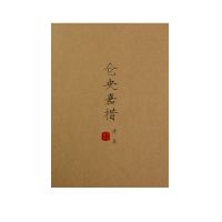 学才瘦金体硬笔字帖宋徽宗千字文钢笔描摹临摹 楷书字帖成人学生 仓央嘉措 1笔杆六只褪色笔芯1个握笔器