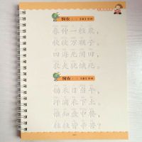 3-8幼儿园数字汉字拼音画画写字练字帖儿童学前启蒙小孩练字本 唐诗版1本无配件
