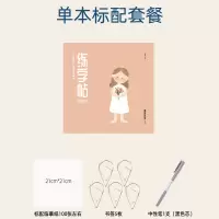手写字帖漂亮女生行楷体初高中生硬笔字贴小清新练字答题卡正楷字 麻薯体中文[24页] 单本字帖(配90临摹纸5书签1笔)