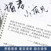 归野体2.0版字帖 考试用霸气小弛归野手写练字帖女生字体漂亮学生 归野体 2.0版 文学语录 单本字帖[无临摹纸和笔套餐