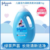 强生儿童洗发水沐浴露二合一1L大瓶宝宝小孩洗澡沐浴液大瓶中大童 1L洗发沐浴露[3-15岁可用]