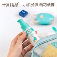 十月结晶婴儿童沐浴露洗发水二合一洗护新生宝宝专用组合套装 沐浴露50ml[试用装] 单瓶